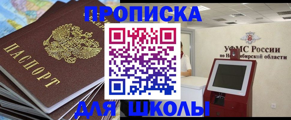 регистрация для дет. сада в Тыве