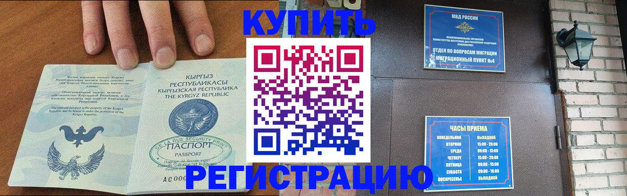 прописка паспорт в Тыве