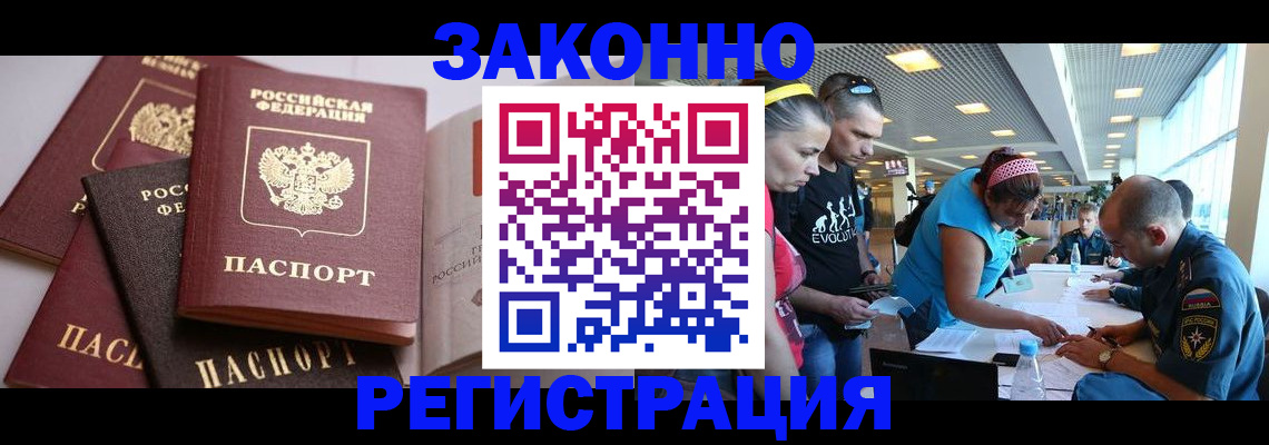 регистрация в Тыве